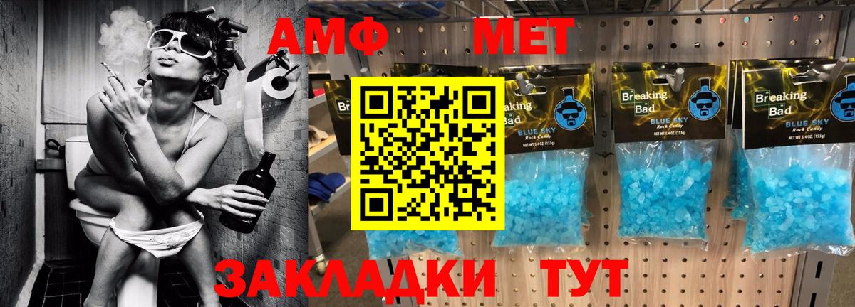 Amphetamine 98% Южноуральск