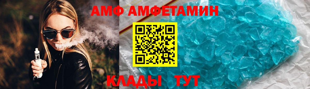 АМФЕТАМИН 98%  Амфетамин  Южноуральск  Вход с VPN 