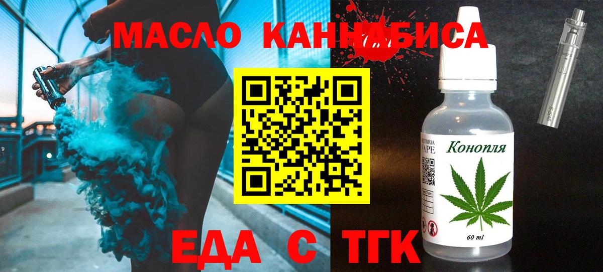 Cannafood конопля  Вход с VPN  Южноуральск 