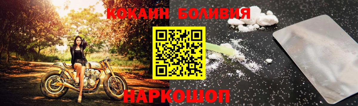 КОКАИН Боливия  Вход с VPN  Южноуральск  Кокаин VHQ 