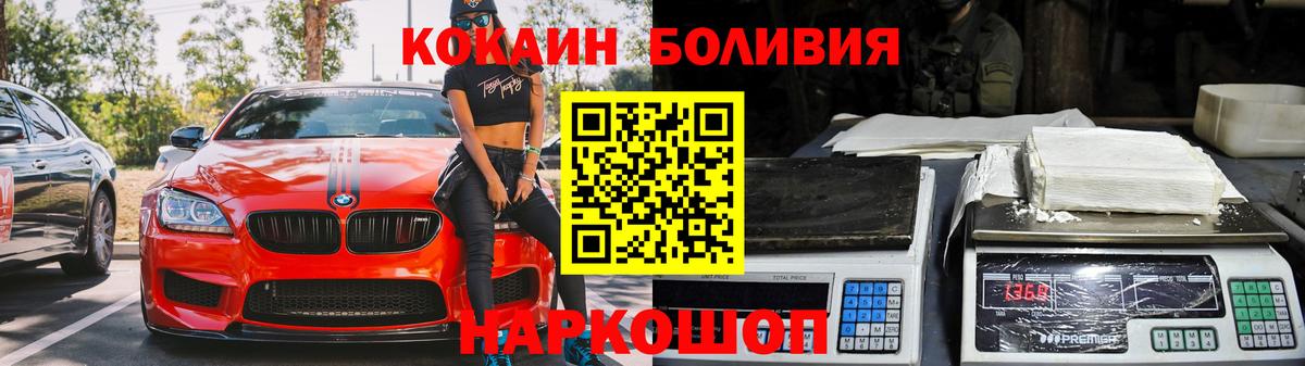 Кокаин 98% Южноуральск
