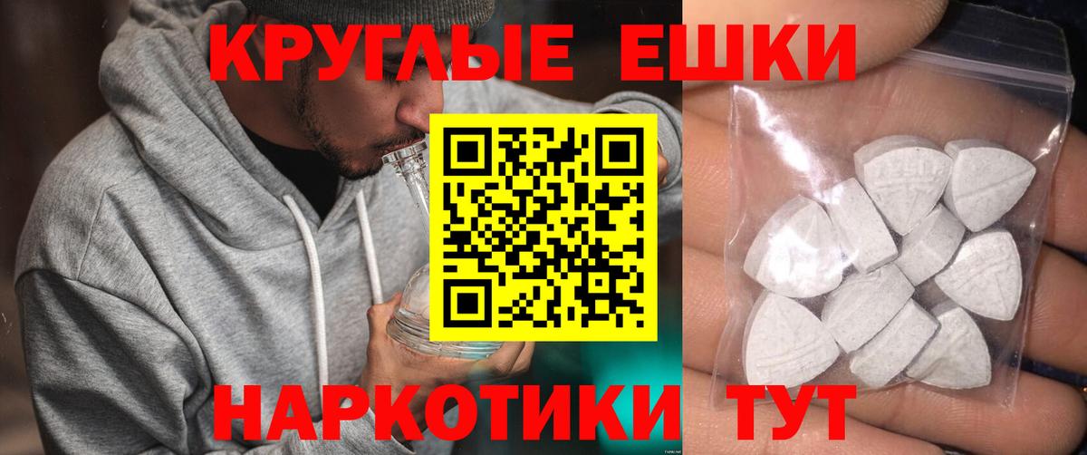 ЭКСТАЗИ XTC Южноуральск