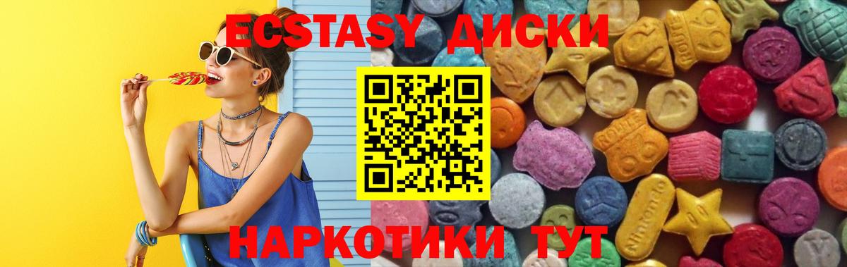 Южноуральск  блэк спрут   закладка  Вход с VPN  Ecstasy  Экстази 99% 