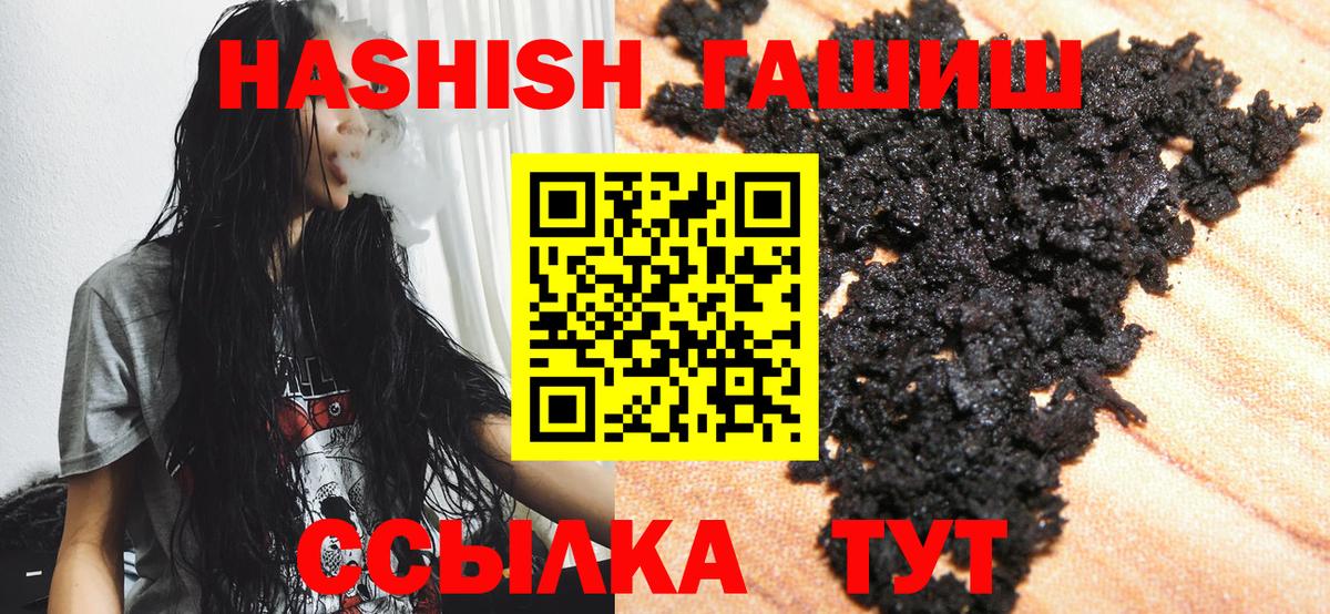 ГАШ hashish Южноуральск