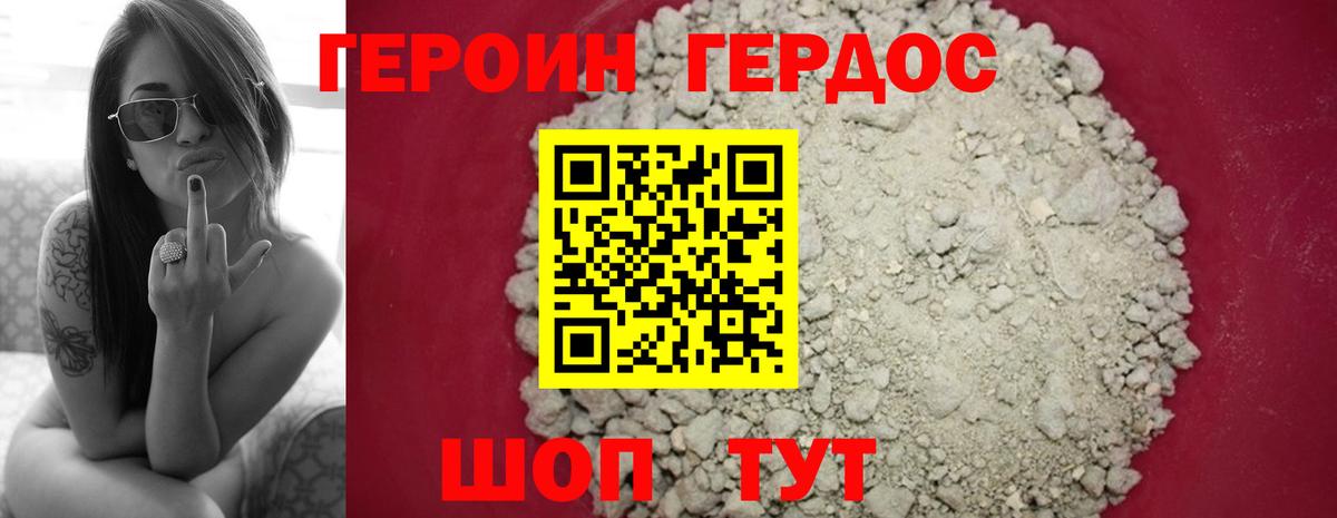 ГЕРОИН белый  Героин  Южноуральск  Вход с VPN 