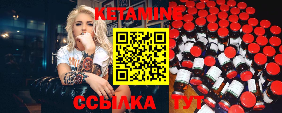 Кетамин VHQ Южноуральск