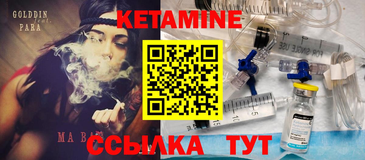 Южноуральск  Кетамин ketamine  Вход с VPN  КЕТАМИН VHQ 
