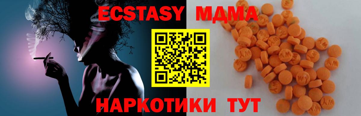 МДМА молли  Вход с VPN  Южноуральск 