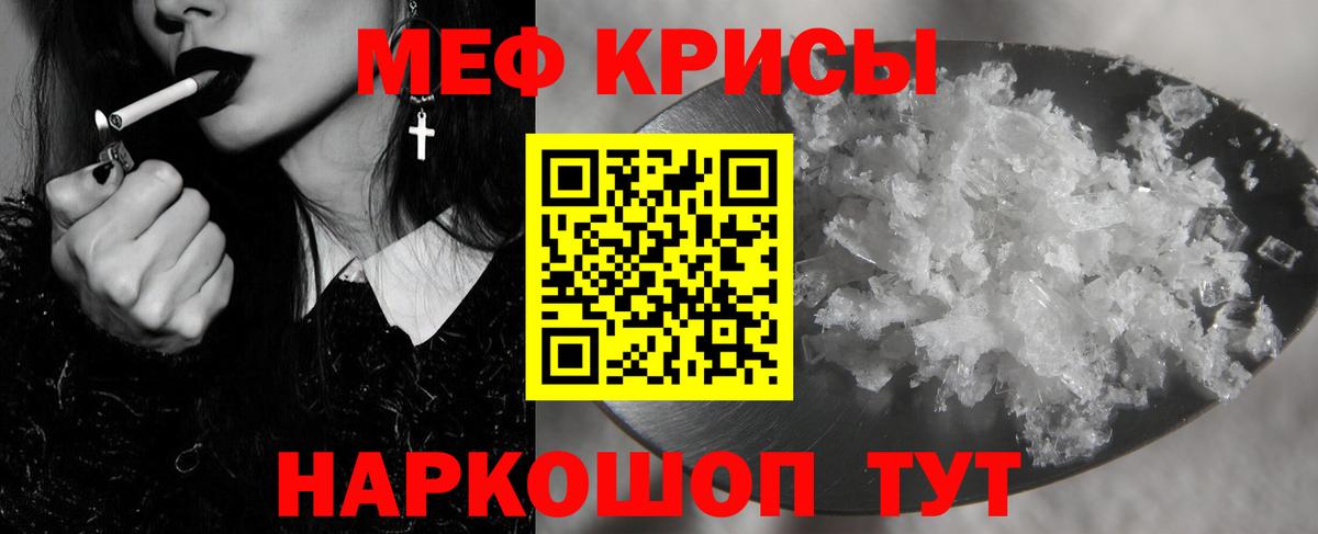 Меф мяу мяу мука Южноуральск