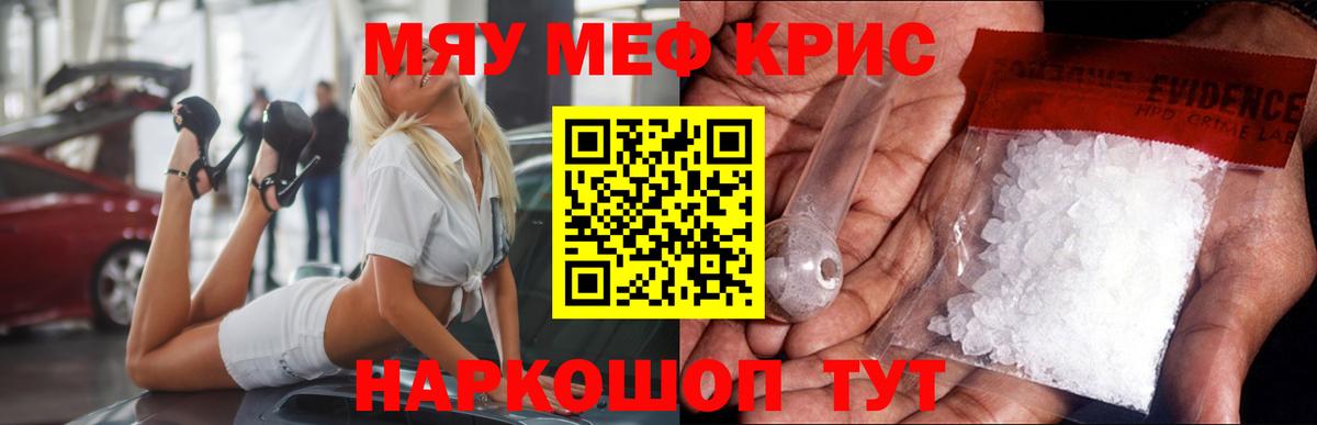 МЯУ-МЯУ мука  Мефедрон VHQ  Южноуральск  mega рабочий сайт  Вход с VPN 