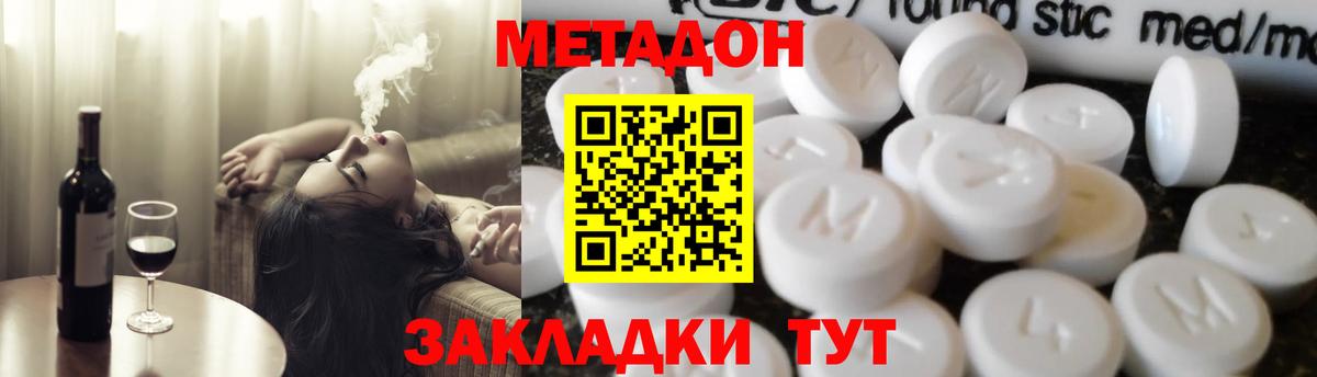 Метадон мёд  Вход с VPN  МЕТАДОН VHQ  Южноуральск 