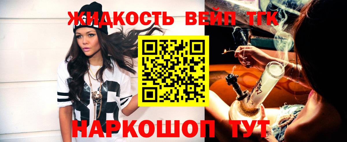 Дистиллят ТГК гашишное масло Южноуральск