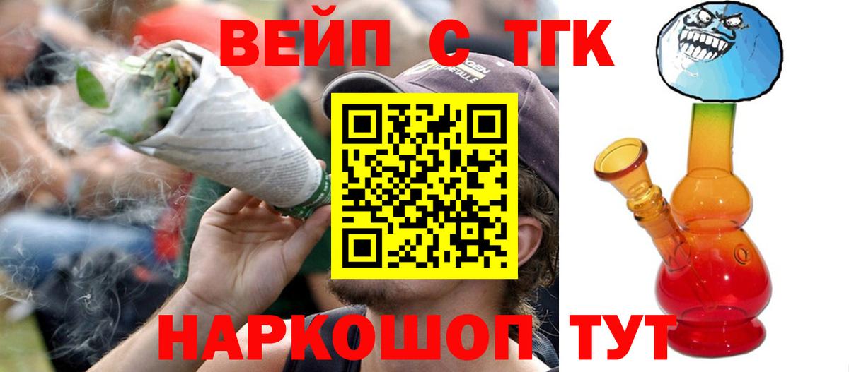 blacksprut   Вход с VPN  Южноуральск  Дистиллят ТГК вейп  Дистиллят ТГК вейп с тгк 