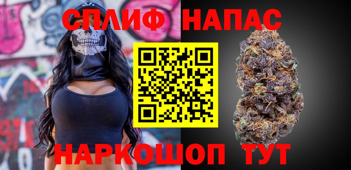 МАРИХУАНА тримм Южноуральск